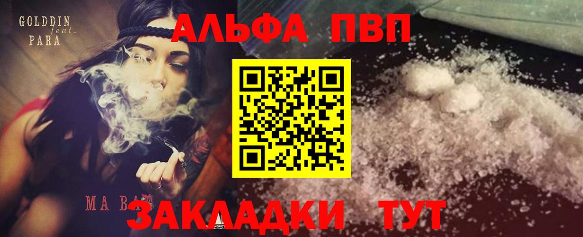 А ПВП мука Красногорск