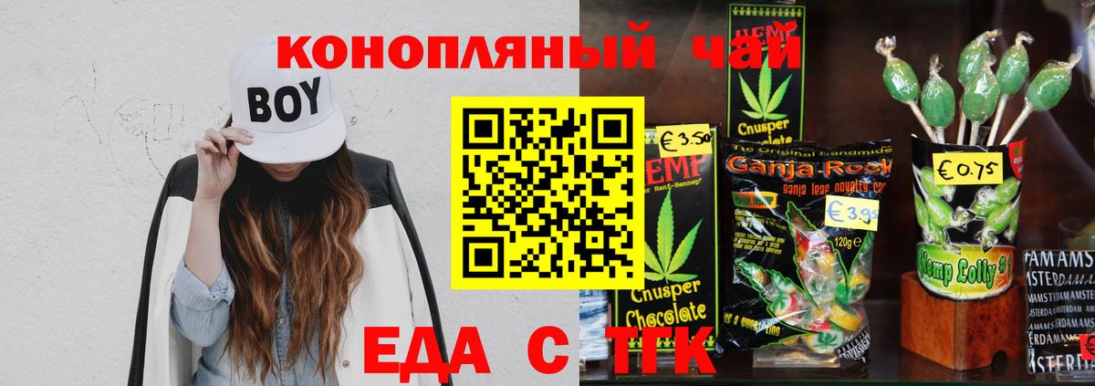 Печенье с ТГК конопля  Вход с VPN  Красногорск 