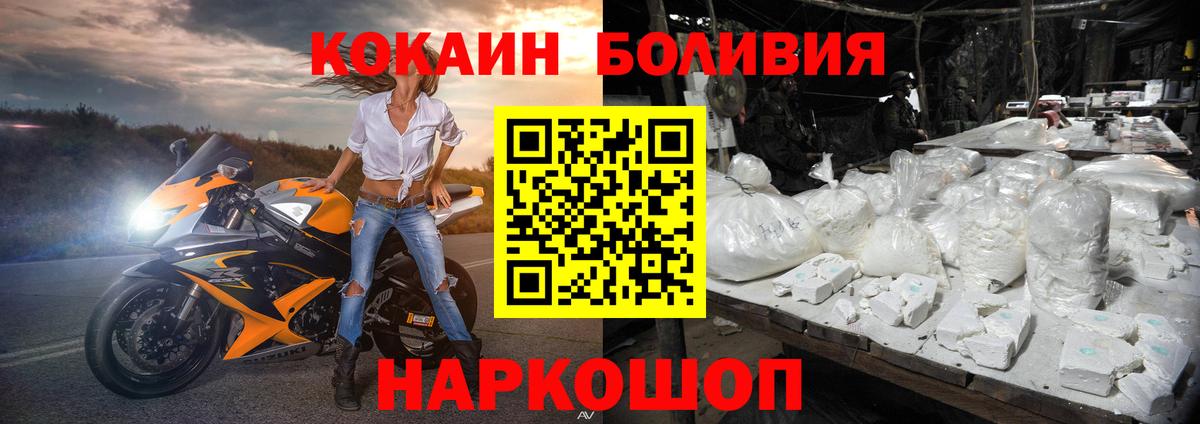 Кокаин 98% Красногорск