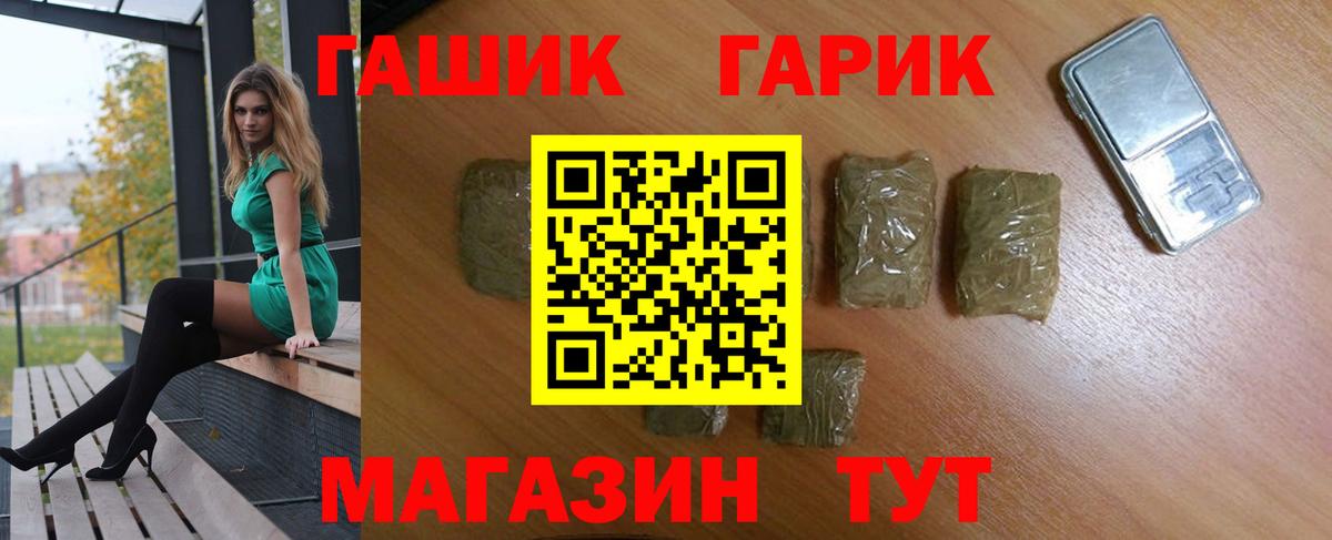 Гашиш Premium  ГАШ  Красногорск  Вход с VPN 