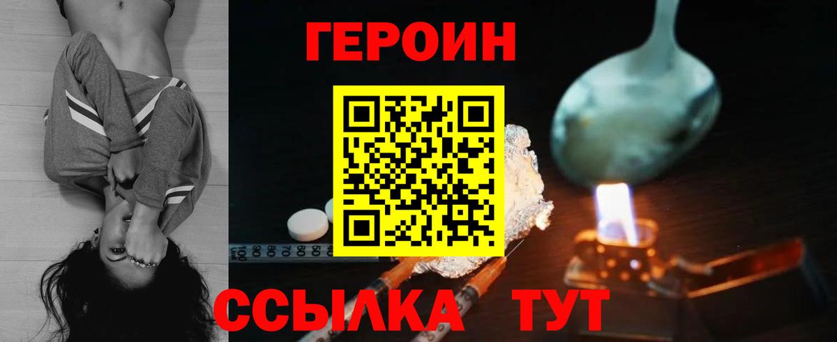 Красногорск  ГЕРОИН VHQ  Героин  Вход с VPN 