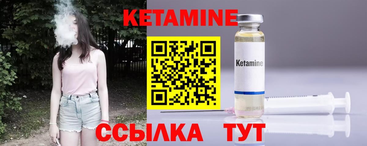 КЕТАМИН ketamine Красногорск