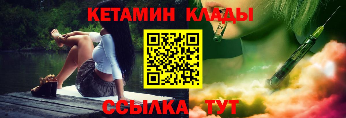 Красногорск  Кетамин VHQ  Вход с VPN 