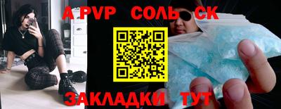 Альфа ПВП Комсомольск-на-Амуре