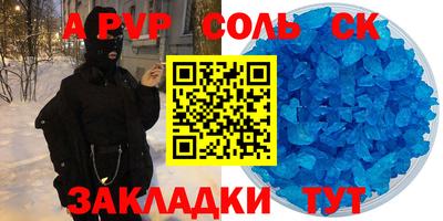 Альфа ПВП Комсомольск-на-Амуре