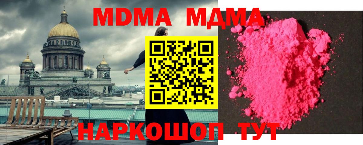 MDMA VHQ Красногорск