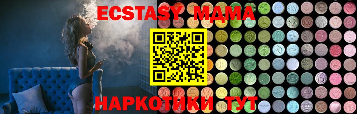 МДМА VHQ  MDMA  МДМА молли  Красногорск  Вход с VPN 