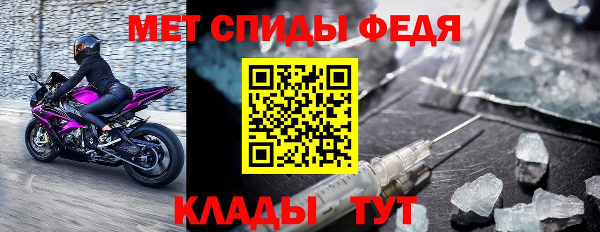 Первитин кристалл Красногорск