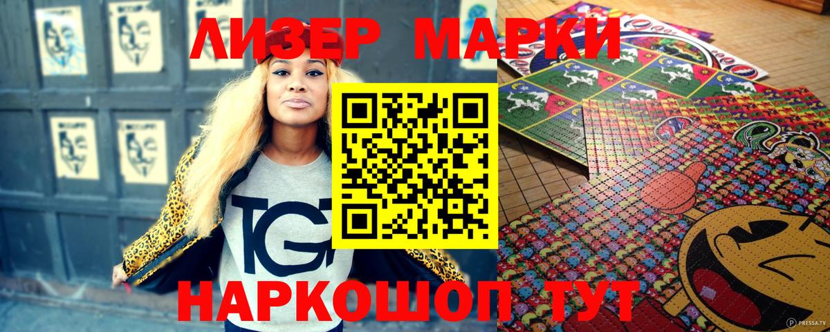 Красногорск  Наркотические марки 1,8мг  Наркотические марки 1,8мг  Марки N-bome  Вход с VPN 