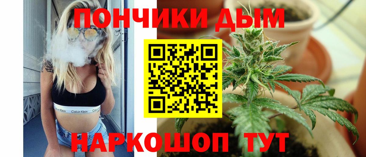 МАРИХУАНА сатива Красногорск