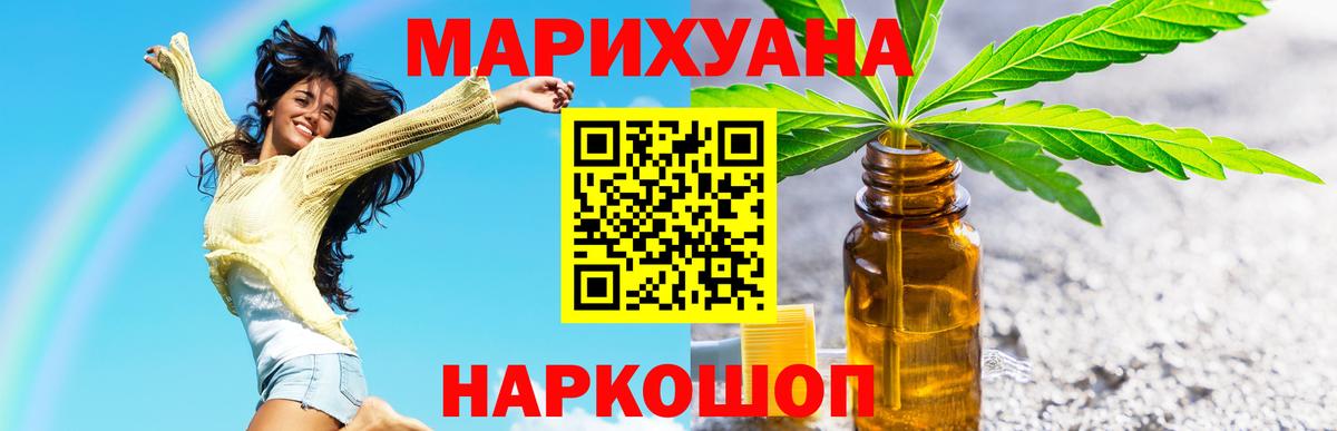 Красногорск  Шишки марихуана индика  Марихуана SATIVA & INDICA  Вход с VPN  Канабис конопля 